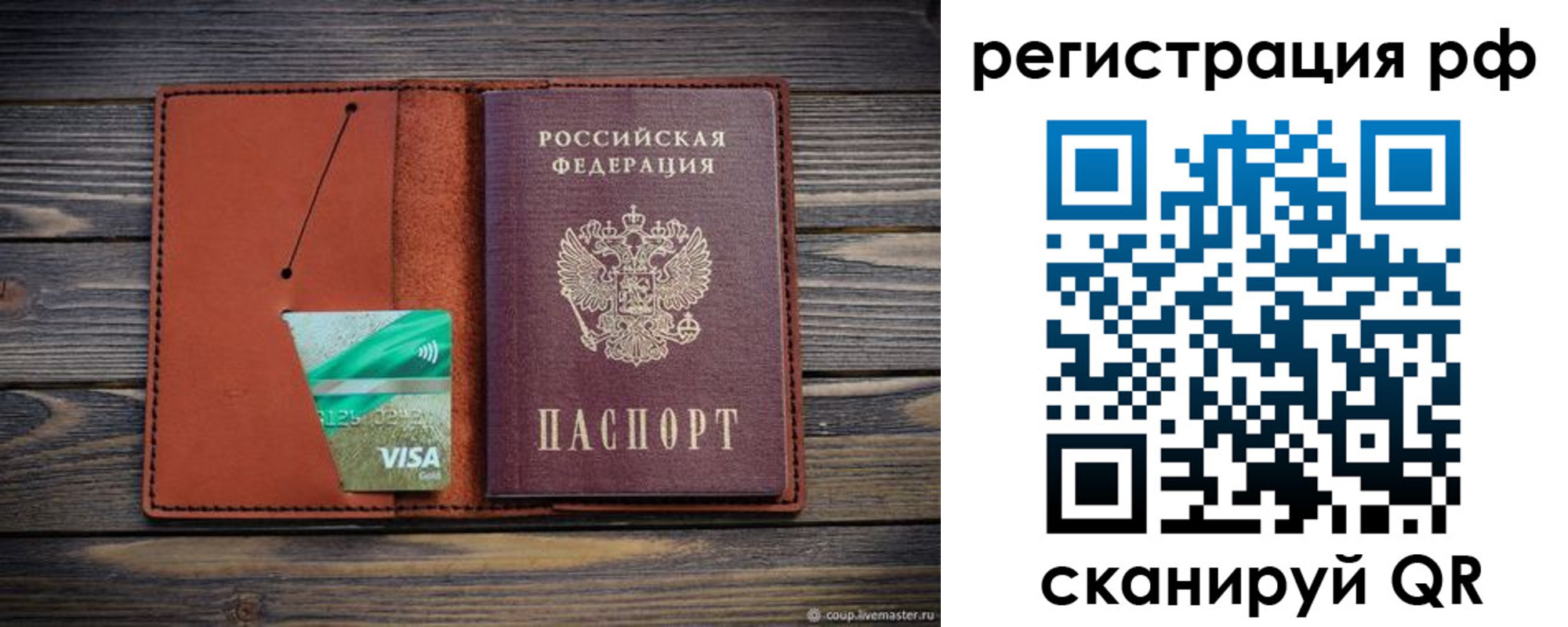 прописка гарантия в Якутске