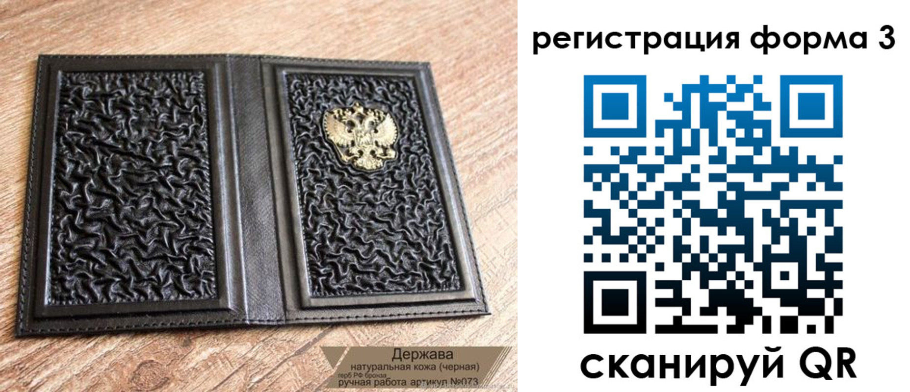 временная регистрация собственник в Якутске
