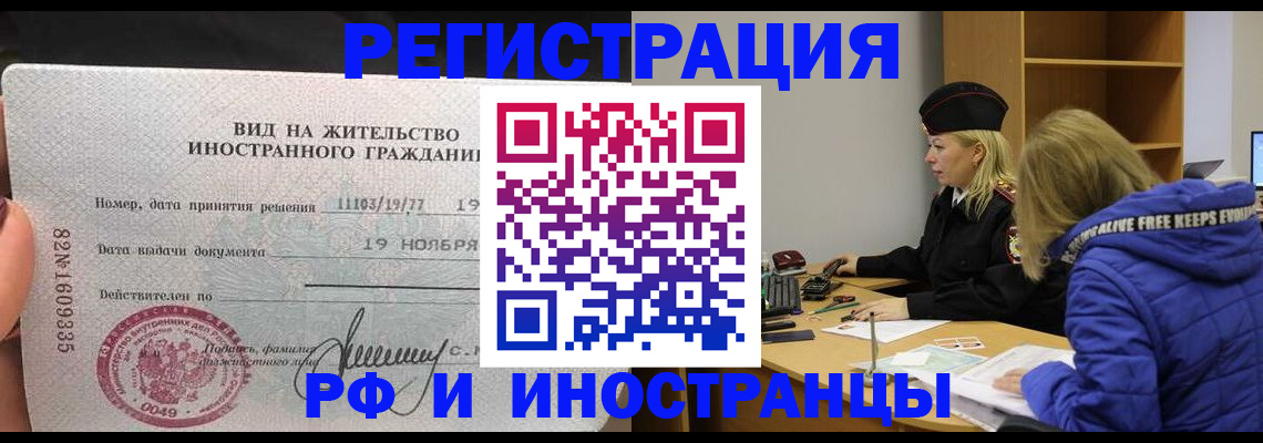 регистрация в Якутске